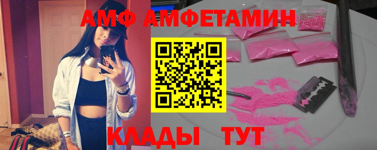 Amphetamine Premium  Вход с VPN  Малоярославец 