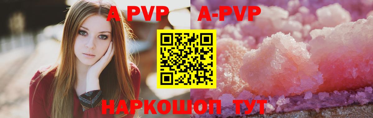 А ПВП VHQ  APVP СК  Вход с VPN  Малоярославец  APVP СК 