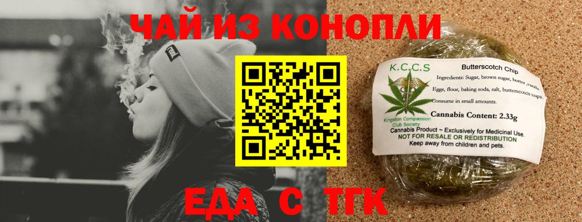 Cannafood марихуана  Вход с VPN  Малоярославец 