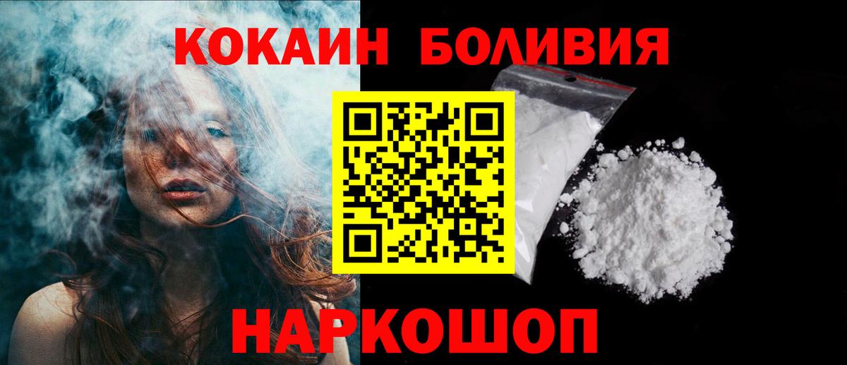 Малоярославец  Cocaine VHQ  Вход с VPN  Cocaine 98% 
