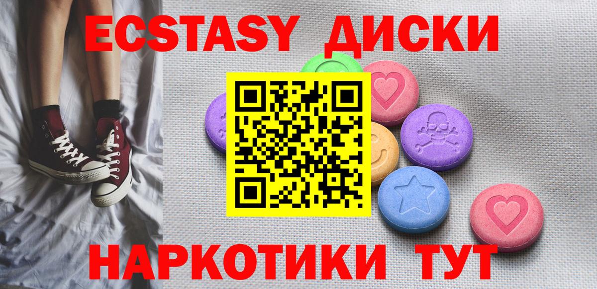 Малоярославец  ЭКСТАЗИ  Ecstasy ешки  Вход с VPN  KRAKEN tor  ЭКСТАЗИ таблы  купить наркотик 