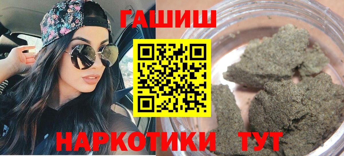 Гашиш  Вход с VPN  ГАШ гарик  Малоярославец  ГАШ Premium 