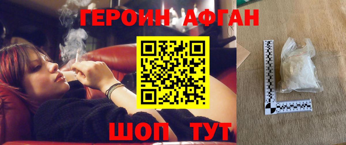 ГЕРОИН белый Малоярославец