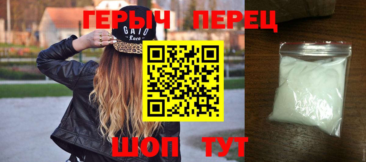 Героин VHQ  Вход с VPN  Героин  Малоярославец 