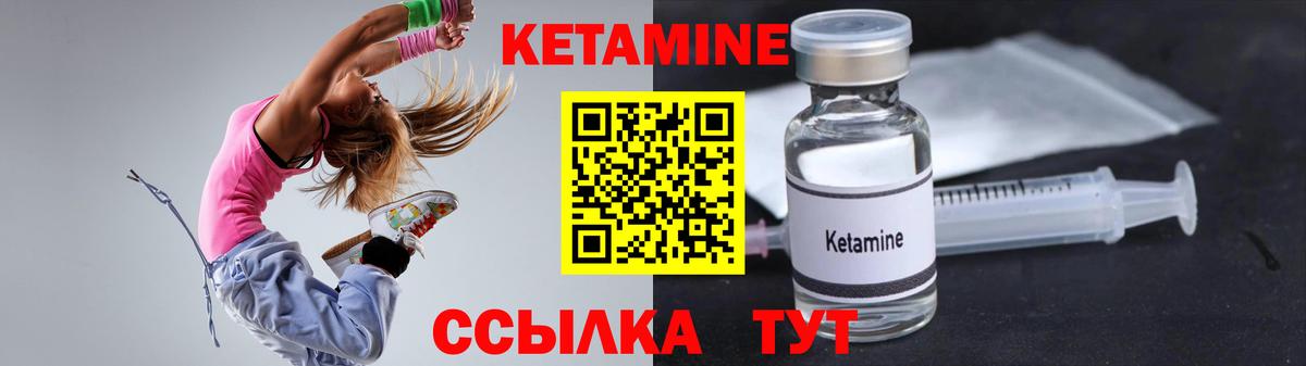 КЕТАМИН VHQ  Вход с VPN  Малоярославец 