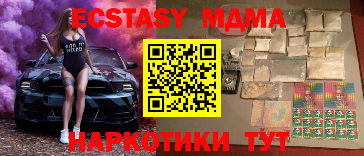 Малоярославец  MDMA  МДМА молли  Вход с VPN  MDMA кристаллы 