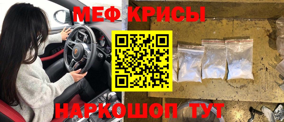 Мефедрон кристаллы  Мефедрон мука  Малоярославец  Вход с VPN 