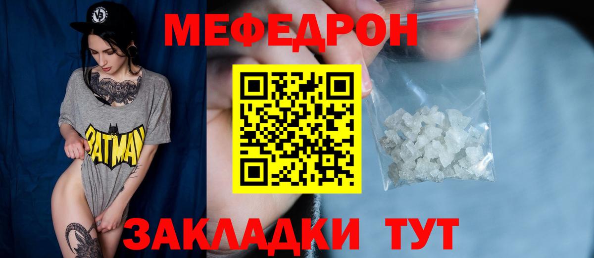 Мефедрон мука Малоярославец