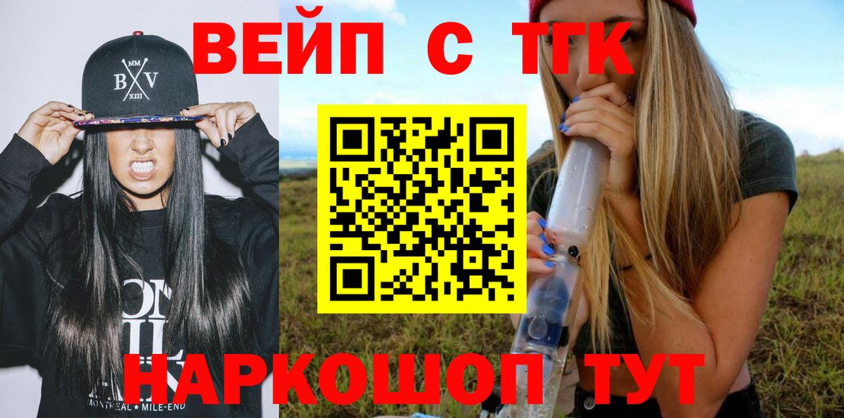 Дистиллят ТГК вейп с тгк Малоярославец