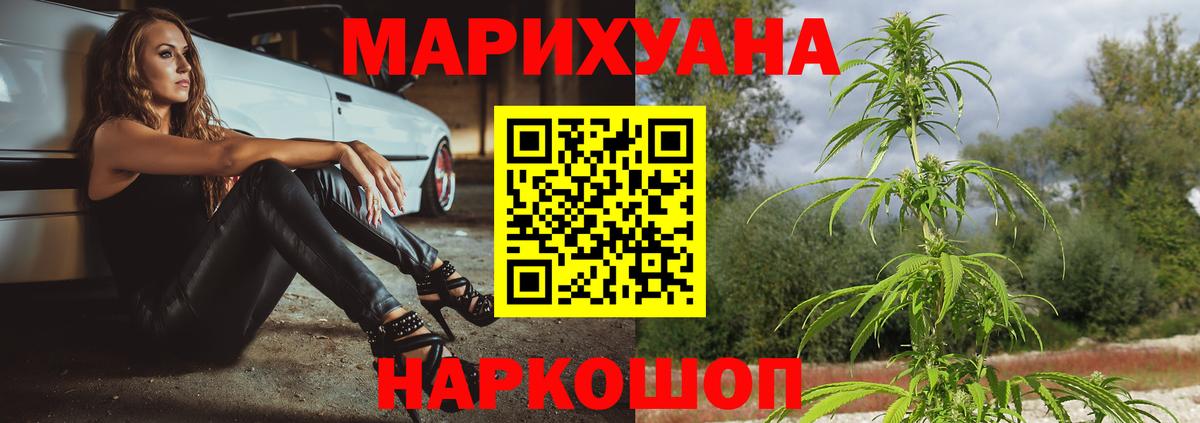 Канабис MAZAR  Марихуана гибрид  Малоярославец  Шишки марихуана White Widow  Вход с VPN 